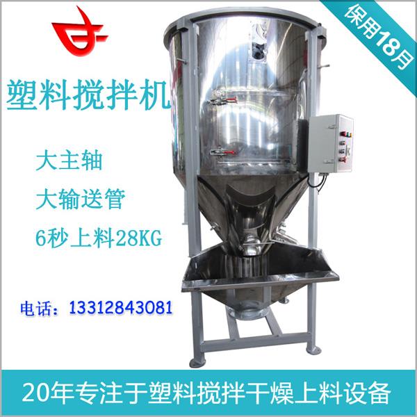 塑料拌料桶20年厂家精制抛光漂亮环何节能
