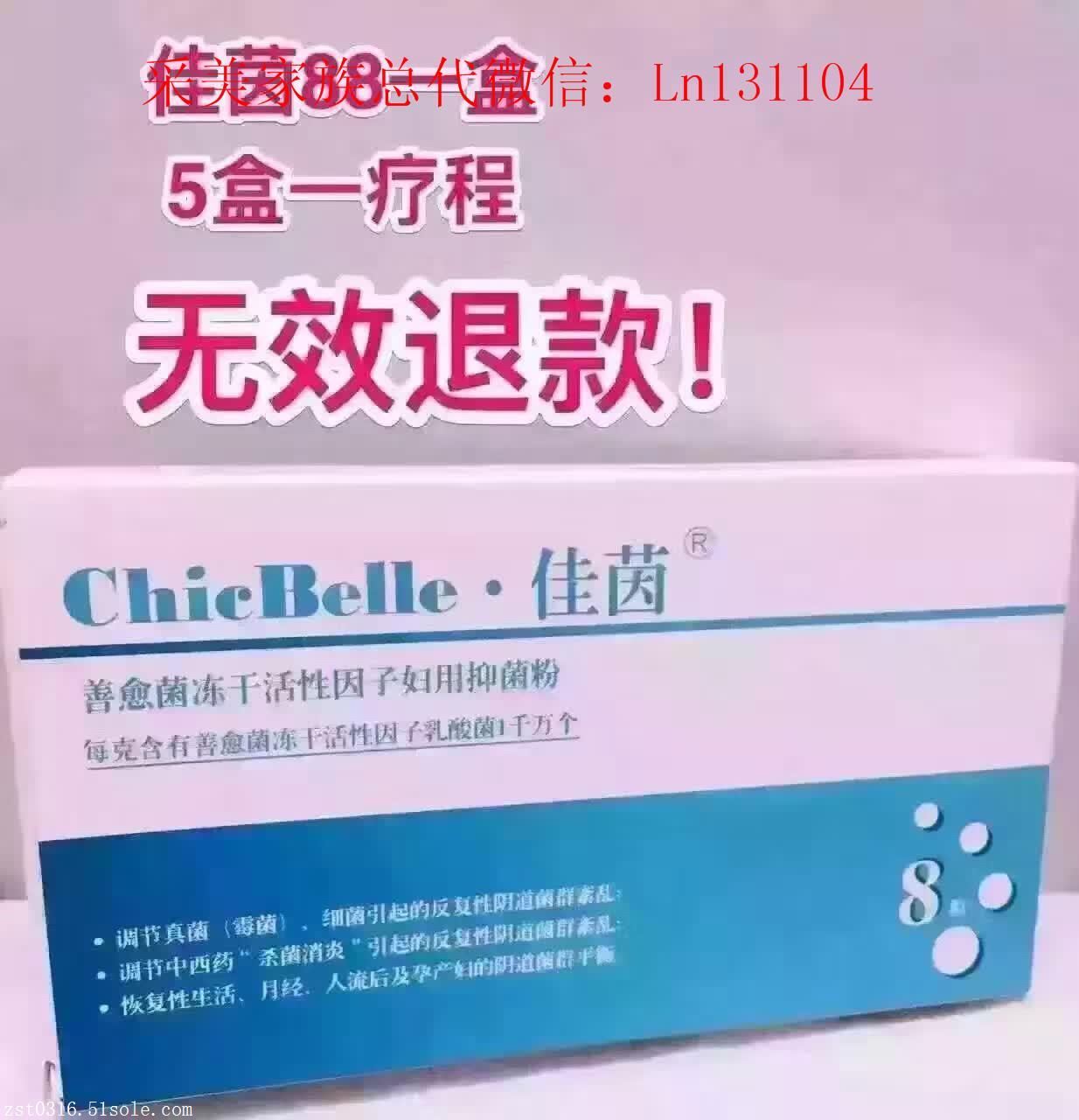 佳茵能助孕佳茵能治痛经
