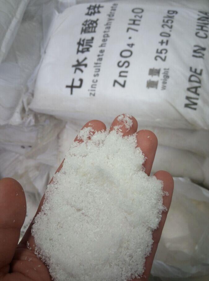 七水硫酸锌