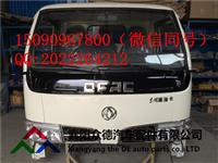 供应东风福瑞卡驾驶室S3300