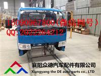 东风多利卡S3300驾驶室多少钱一台,包括哪些配件