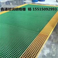 鑫通玻璃钢格栅哪里好 洗车房38*38*38玻璃钢格栅哪里便宜