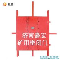 MMB防火防水密闭门 矿用密闭门 煤矿防水密闭门