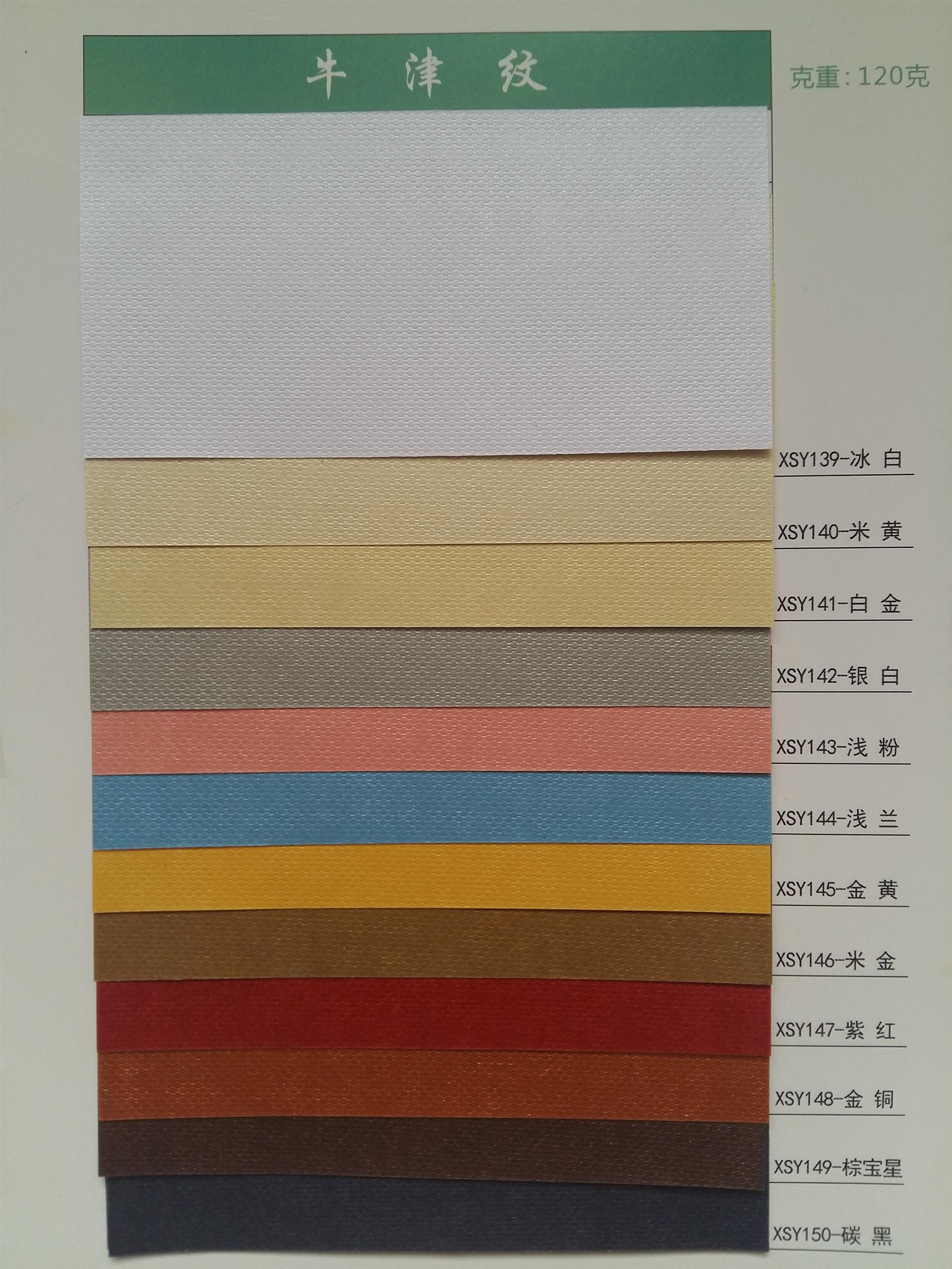 我厂出售120g牛津纹特种纸,特种纸厂家