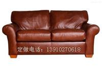 北京真皮沙发维修翻新换面