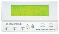 海湾火灾显示盘楼层显示器层显ZF-500联系方式电话/布线