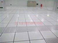 广州市沈飞地板，全钢有边防静电地板报价，批发