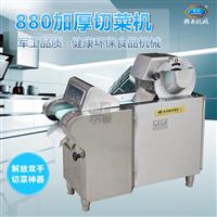 食堂用多功能切菜机 切辣椒豆角大葱的机器 安全高效自动切菜机