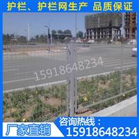 市政道路隔离网护栏网实体厂家 云浮保税区围墙护栏 边框围网