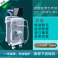 工厂都家款OPT美肤仪 脱毛去祛斑仪器厂家