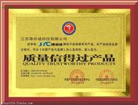 怎么办理质量信得过产品证书多少费用