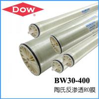 美国DOW反渗透膜BW30-400 8040反渗透膜