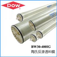 美国陶氏RO膜BW30-400IG 反渗透膜
