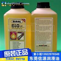 BIRAL BI030回流焊炉高温链条油原装正品