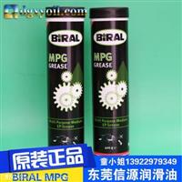 挪威BIRAL MPG轴承链条润滑油 MPG锂基长效润滑脂 