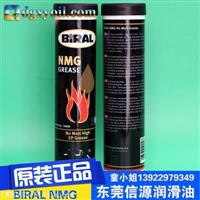 BIRAL NMG极压高温润滑油脂 电动机干燥机机械轴承润滑脂正品
