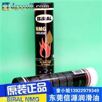  BIRAL NMG大型电动机高温轴承润滑脂