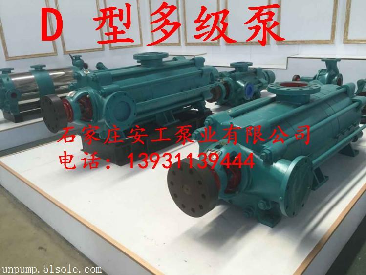 D6-25*3多级泵厂家_多级离心泵_矿用泵