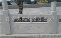 石雕栏杆花鸟虫鱼各式图案定做安装