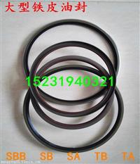 245*273*15油封、259*281*11油封、275*308*17减速机油封