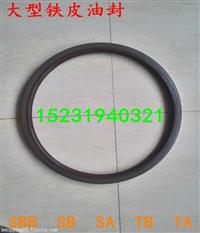 SA460*500*20油封、双骨架氟橡胶油封、外铁皮油封、磨煤机油封