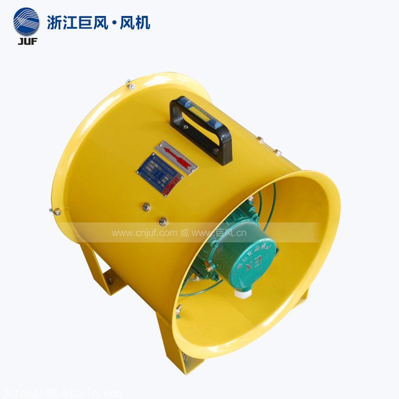 供应BYDF32防爆移动风机，隔爆型移动式多用风机750W