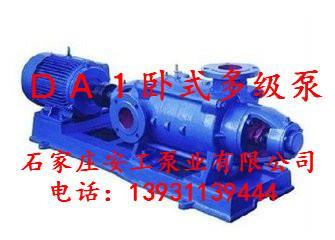 DA1-80X7多级离心泵使用