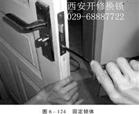 西安西门附近开锁换锁配钥匙68887722