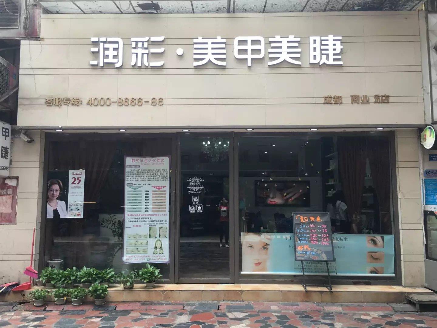 美甲店牌匾设计效果图图片