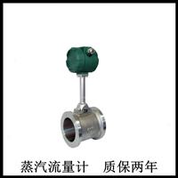 法兰式涡街流量计 法兰式气体流量计 法兰式涡街流量计量器