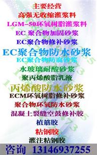 衡水景县混凝土路面裂缝灌缝料衡水景县多少钱一吨