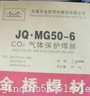 金桥焊条 R310 E5500-B2-V焊条