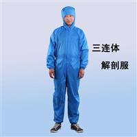 三连体解剖服适合165cm-185cm穿