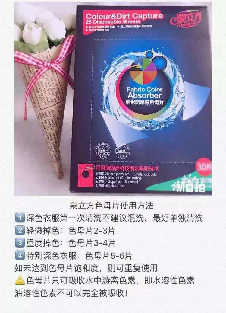 泉立方洗衣片总代周周招商