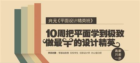 杭州短期学平面设计培训