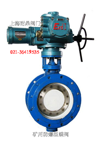 DB971X/DB971X-10C防爆电动蝶阀