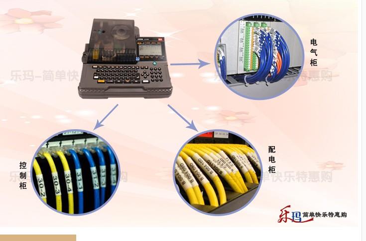 MAX线号机 LM-380EZ PVC管打印机线缆印字机