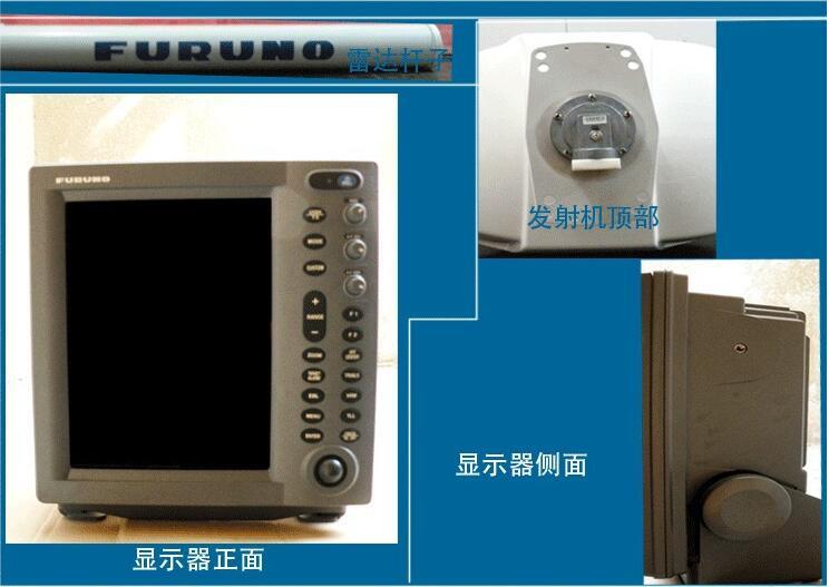 正品 古野船用雷达fr-8062-8122-8252 航海雷达