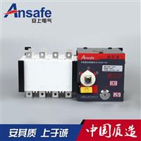 双电源自动转换开关供应厂家  隔离型双电源转换开关