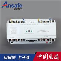 双电源自动转换开关供应商  双电源自动切换开关生产厂家