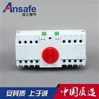 双电源自动转换开关供应厂家   微段型双电源自动切换开关