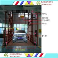 汽车液压升降机轿车液压升降货梯汽车4S店液压升降机