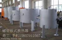 螺旋板式换热器采购选型