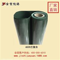6520绝缘纸 聚酯薄膜绝缘纸柔软复合材料 青稞纸