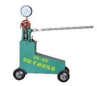 厂家直销豪日2S-SY系列手动试压泵