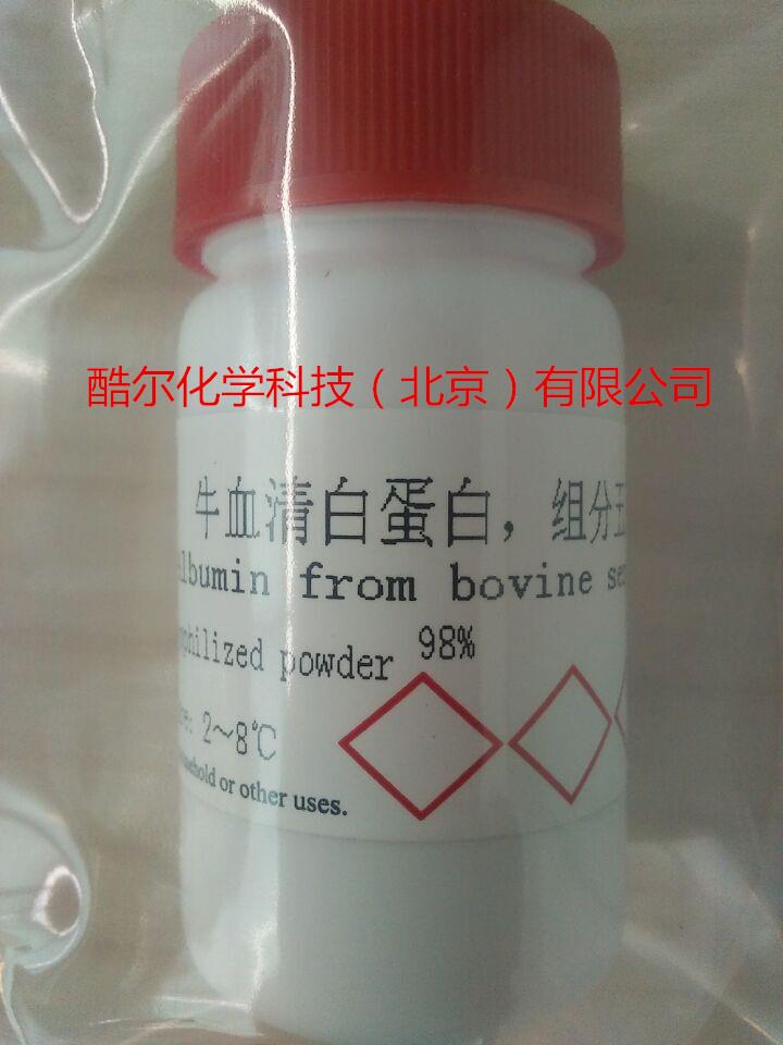 酷尔化学试剂bsav牛血清白蛋白组份五9048468