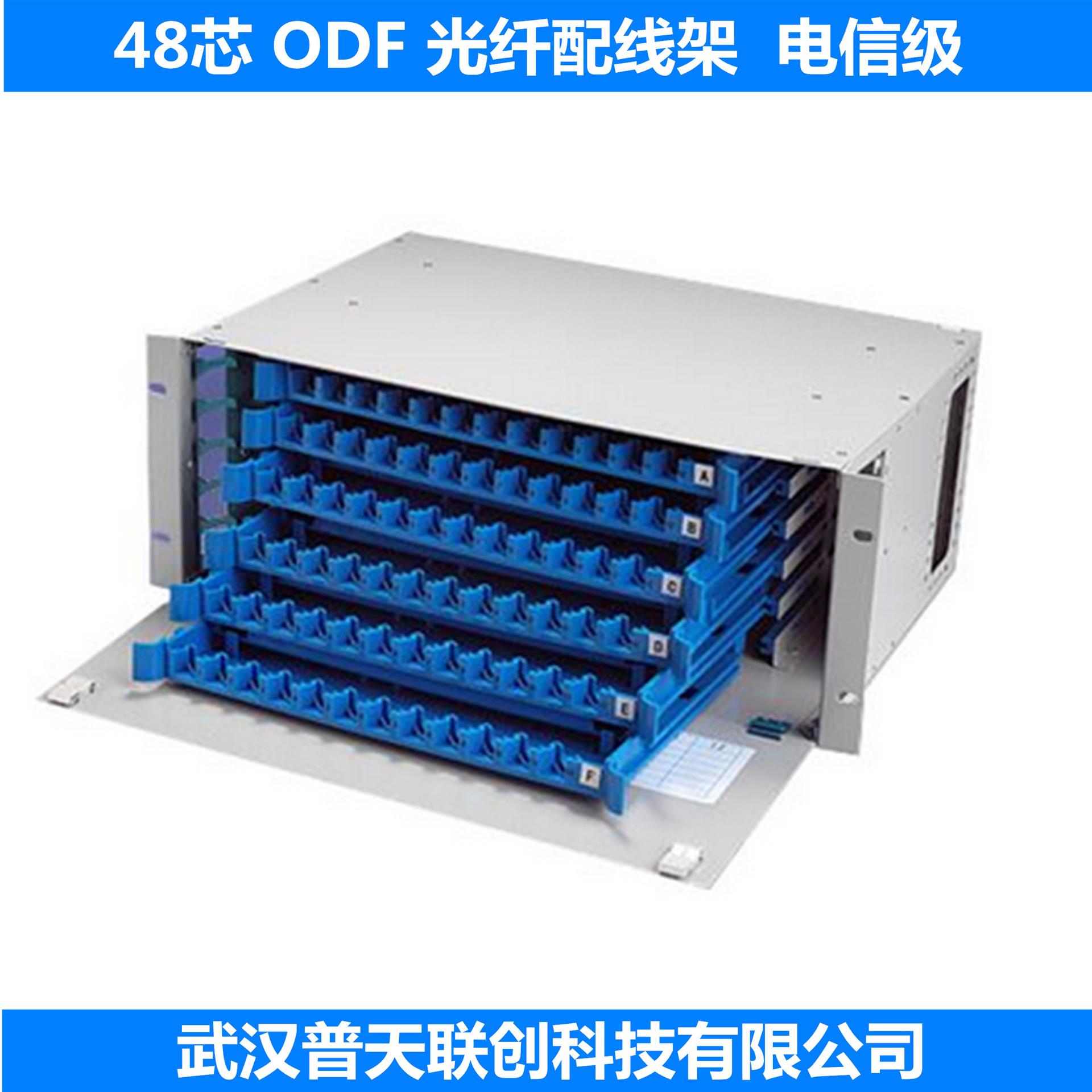 72芯 odf 光纤配线架  电信级