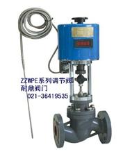 优质，ZZWPE-16C DN40电控单座温度调节阀