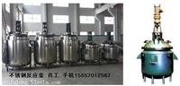 不锈钢碳钢反应釜选型参数使用说明 