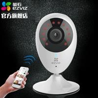 西安海康威视萤石 C2C家用无线网络监控摄像头机wifi高清夜视